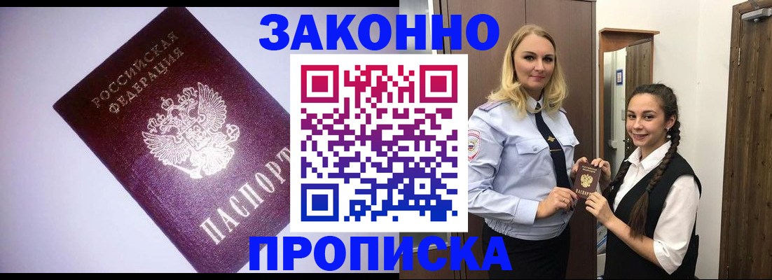 временная регистрация для всех в Кирсе