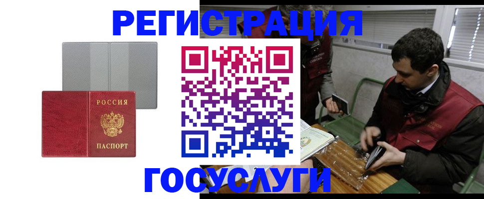 временная регистрация надежно в Кирсе